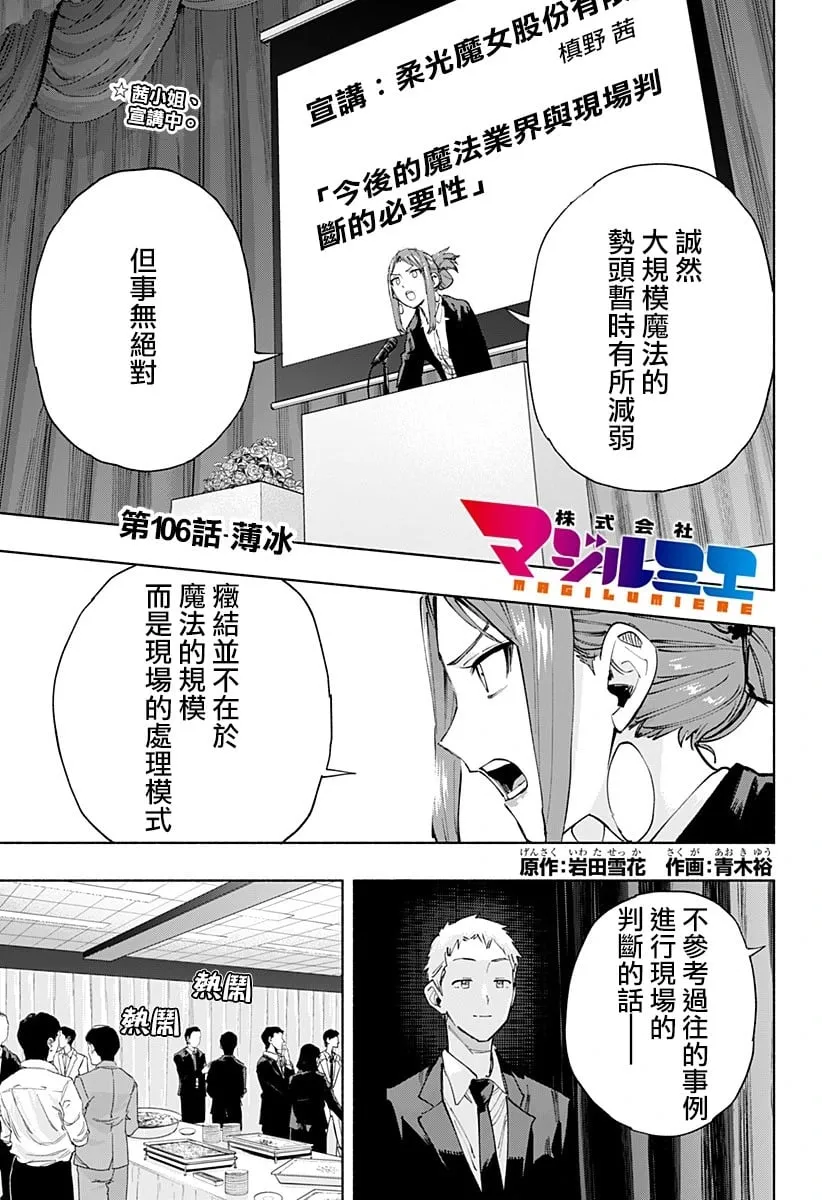 第106话 第1页