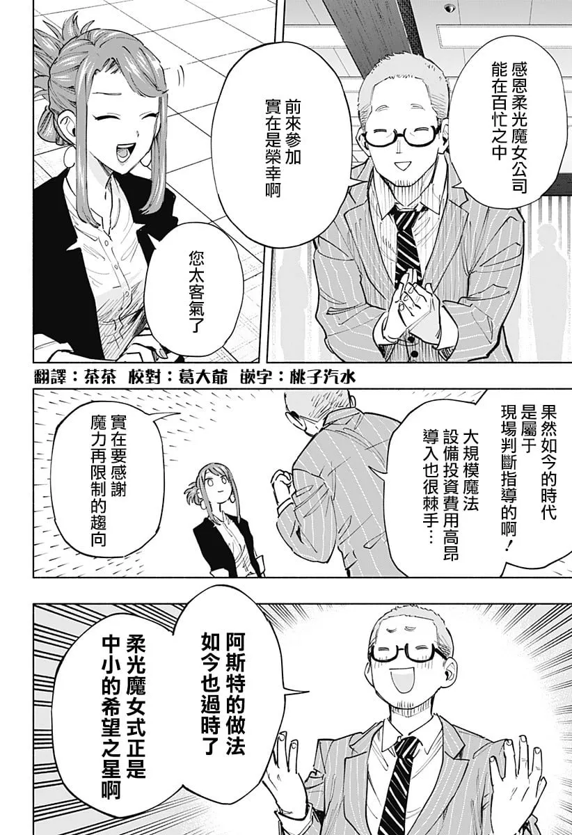 第106话 第2页