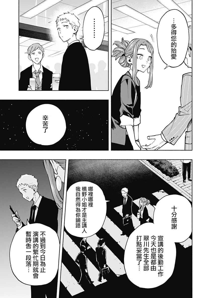 第106话 第3页