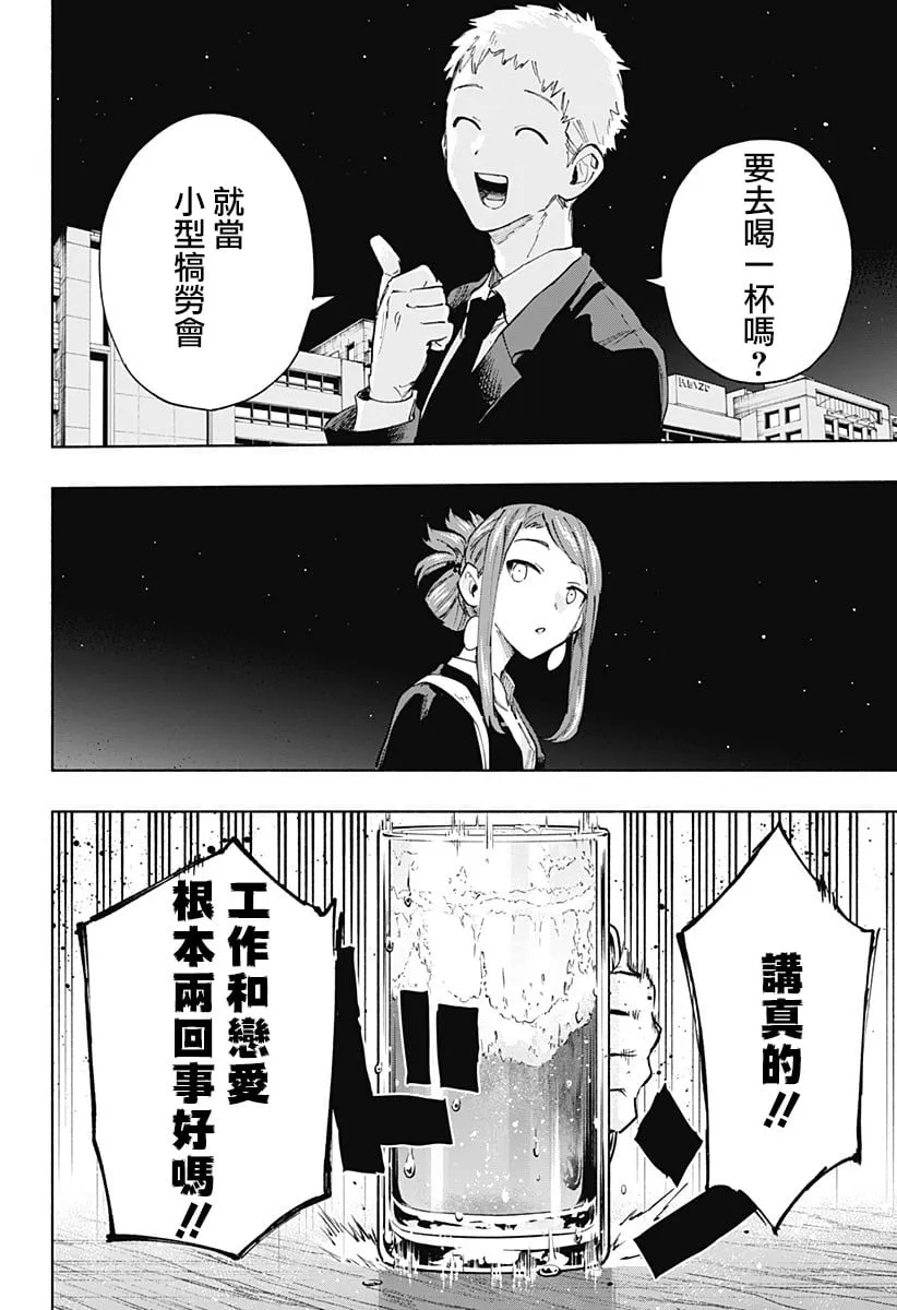 第106话 第4页