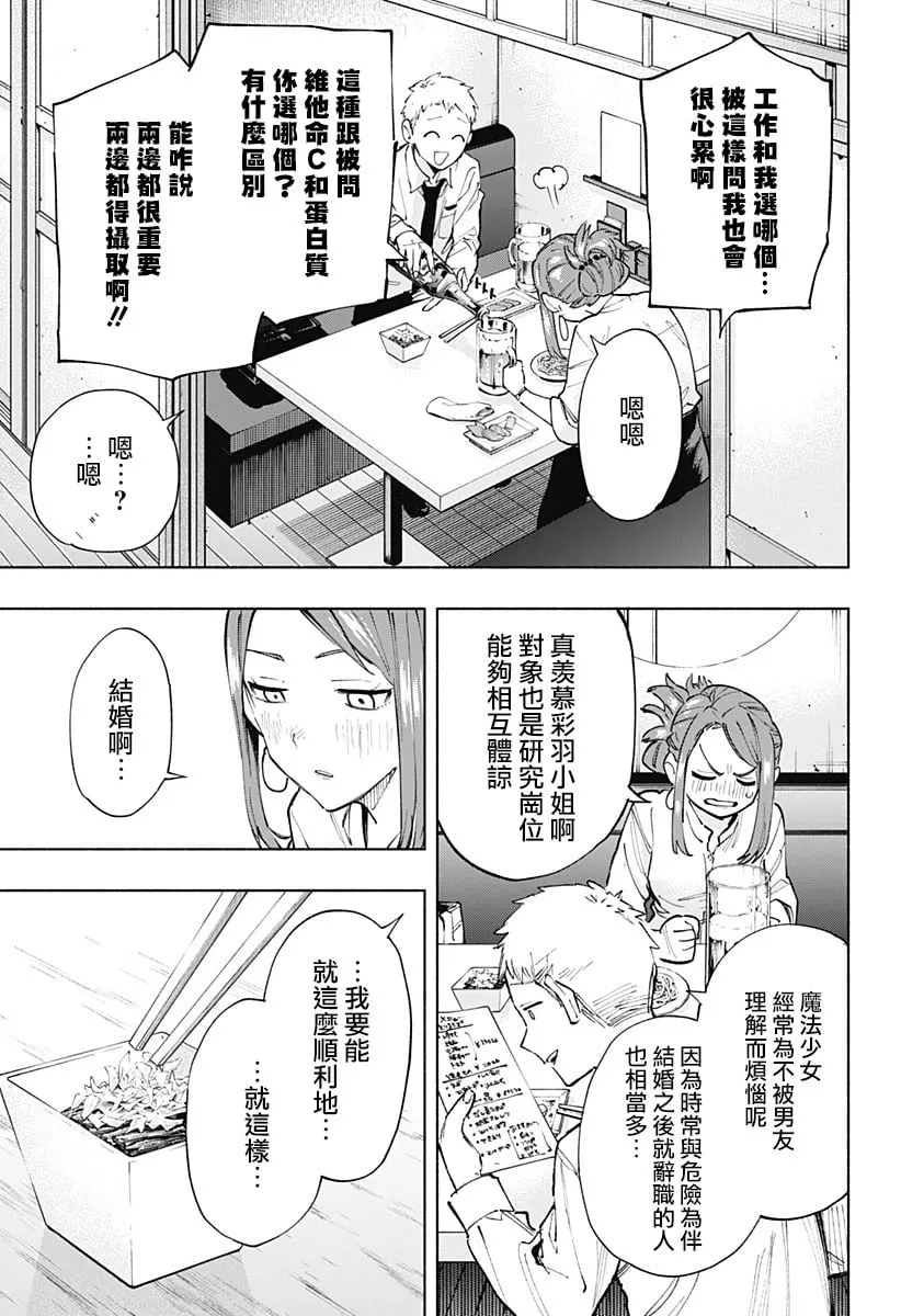 第106话 第5页