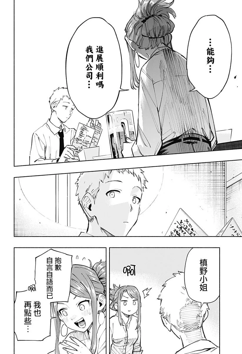 第106话 第6页