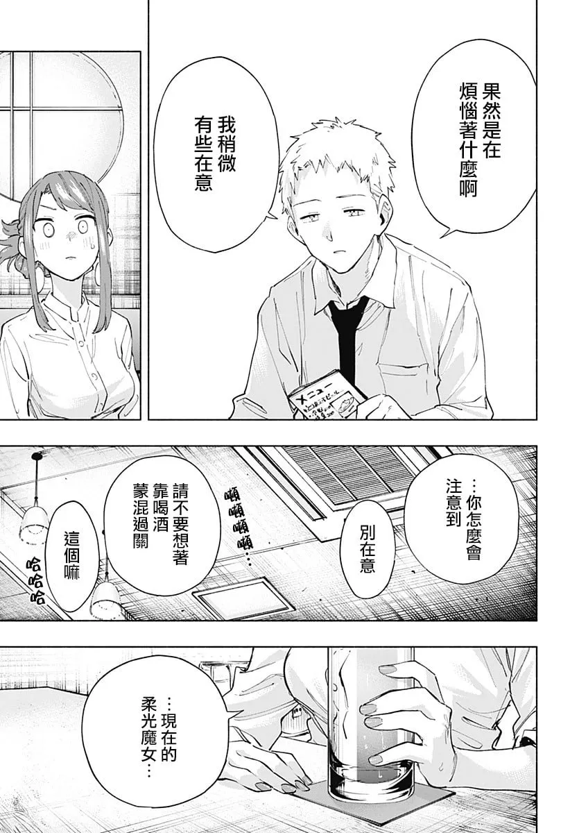 第106话 第7页