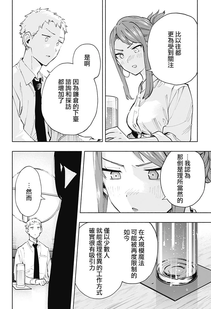 第106话 第8页