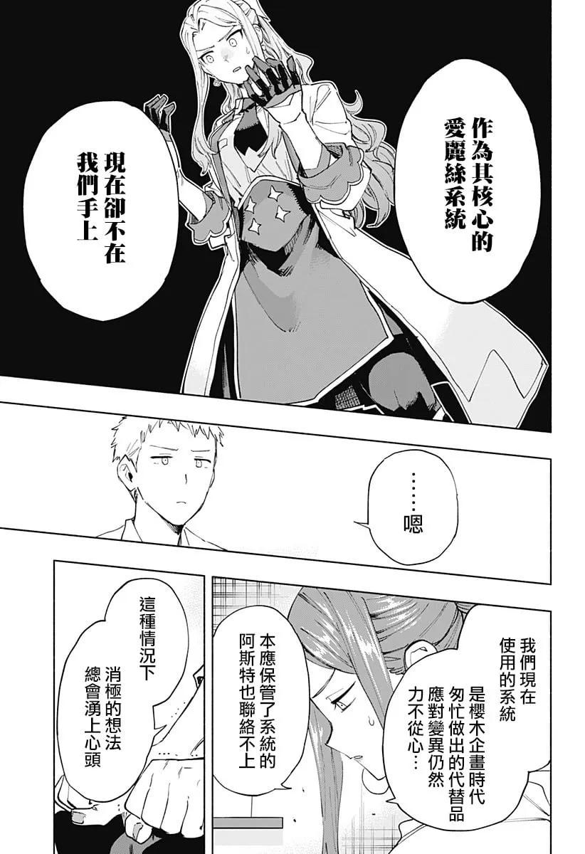 第106话 第9页