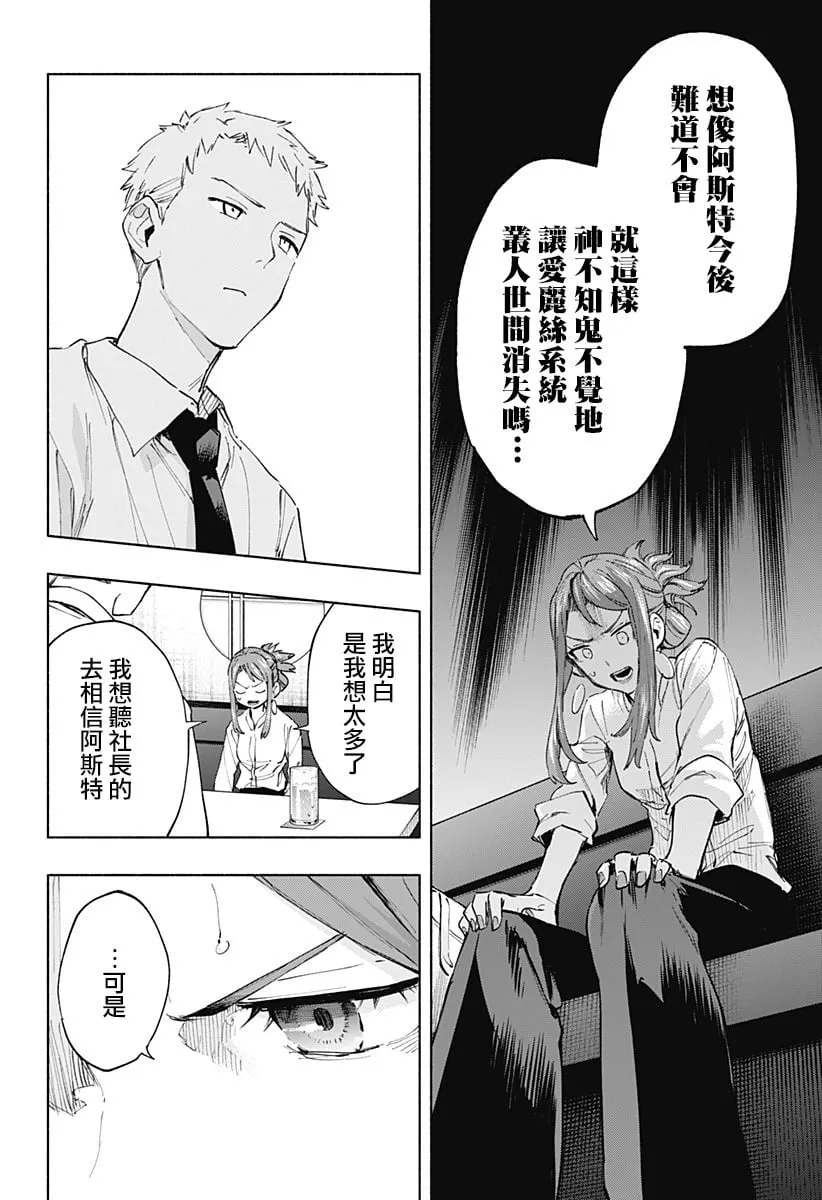 第106话 第10页