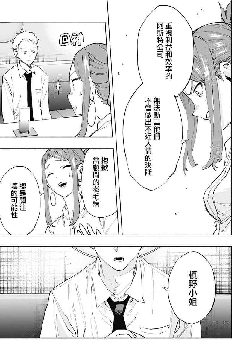 第106话 第11页