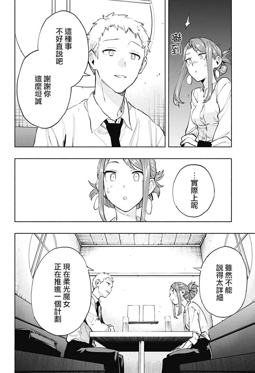 第106话 第12页