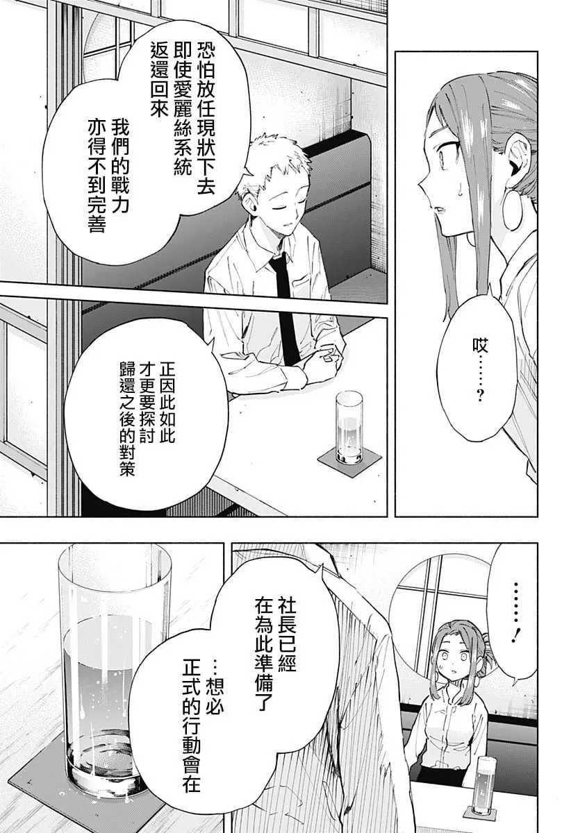 第106话 第13页