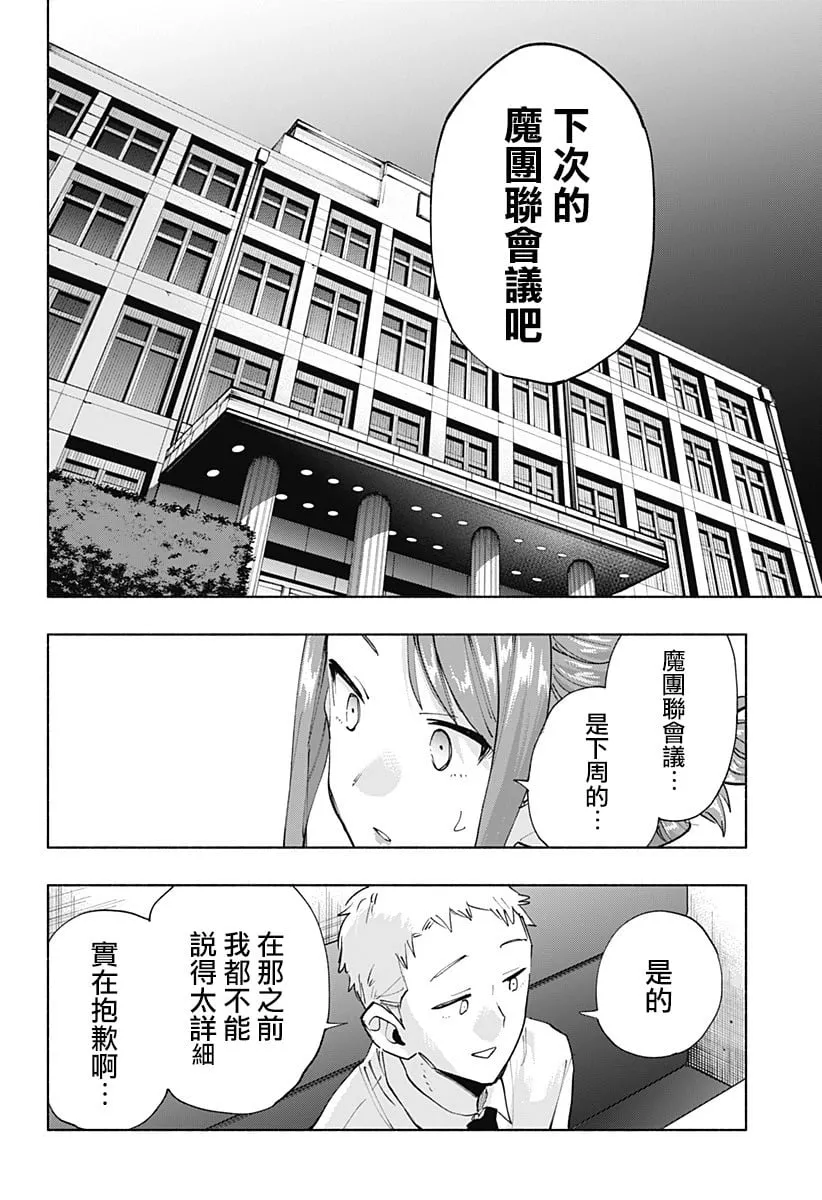第106话 第14页