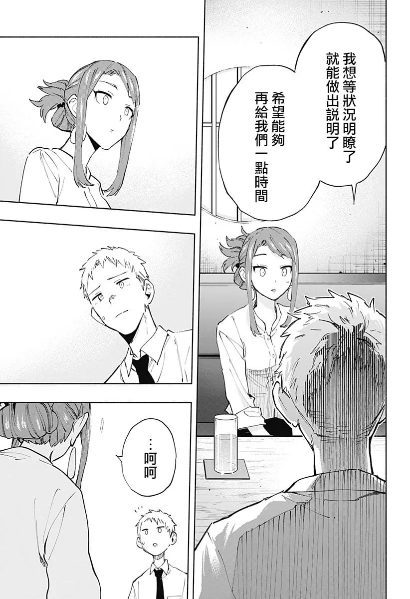 第106话 第15页