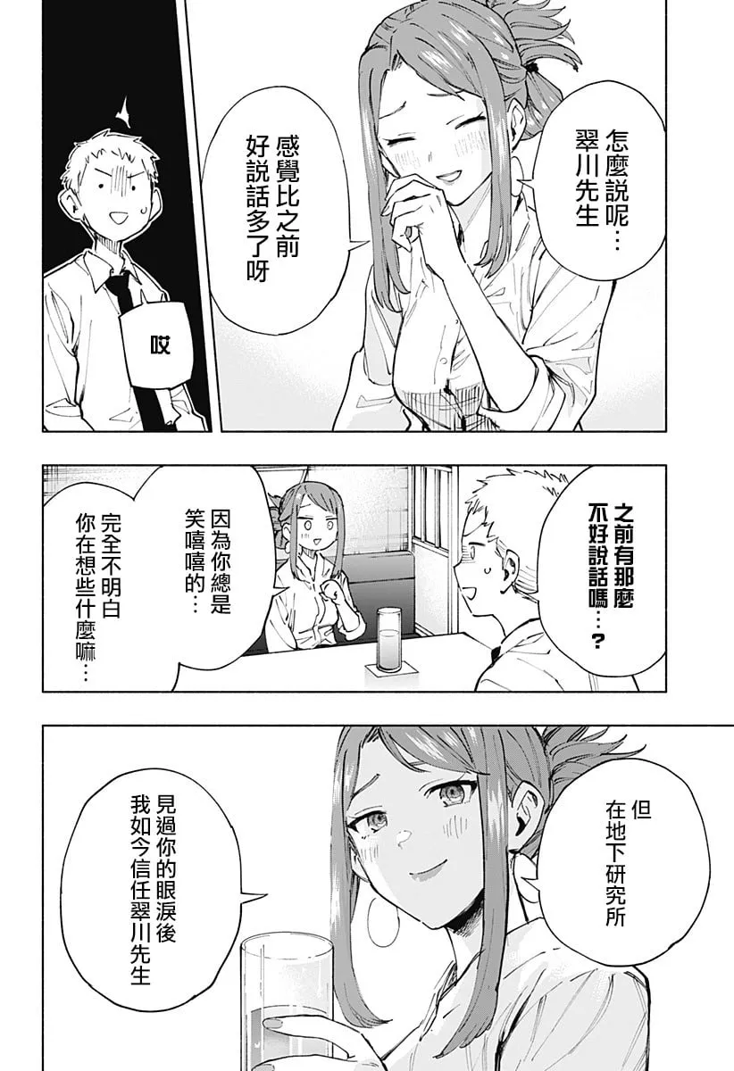 第106话 第16页