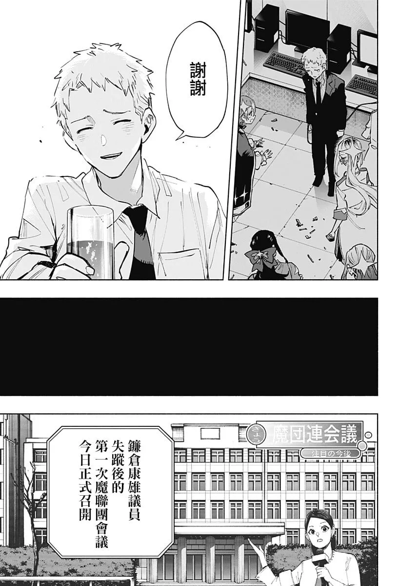 第106话 第17页