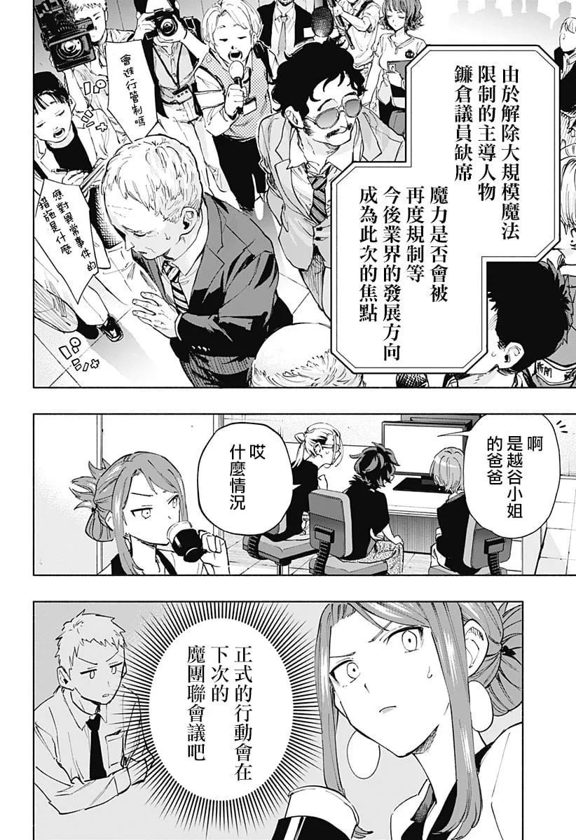 第106话 第18页