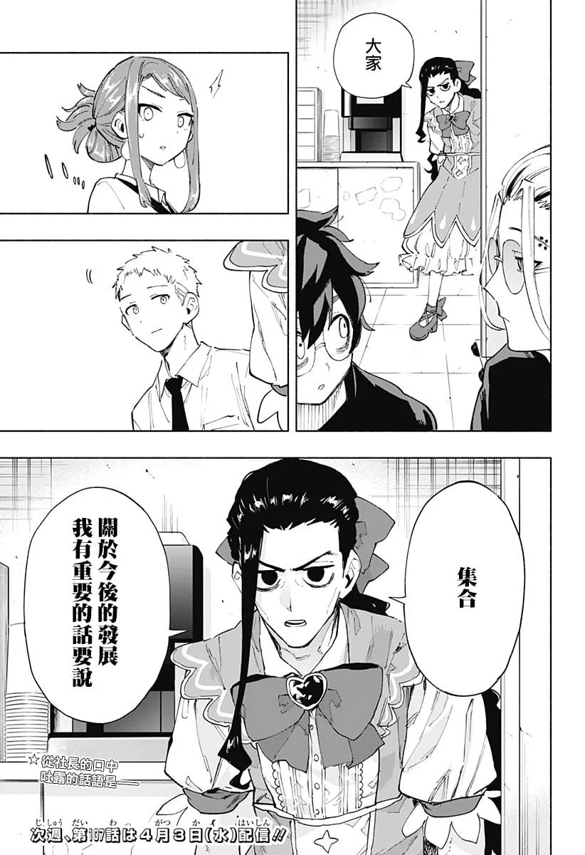 第106话 第19页