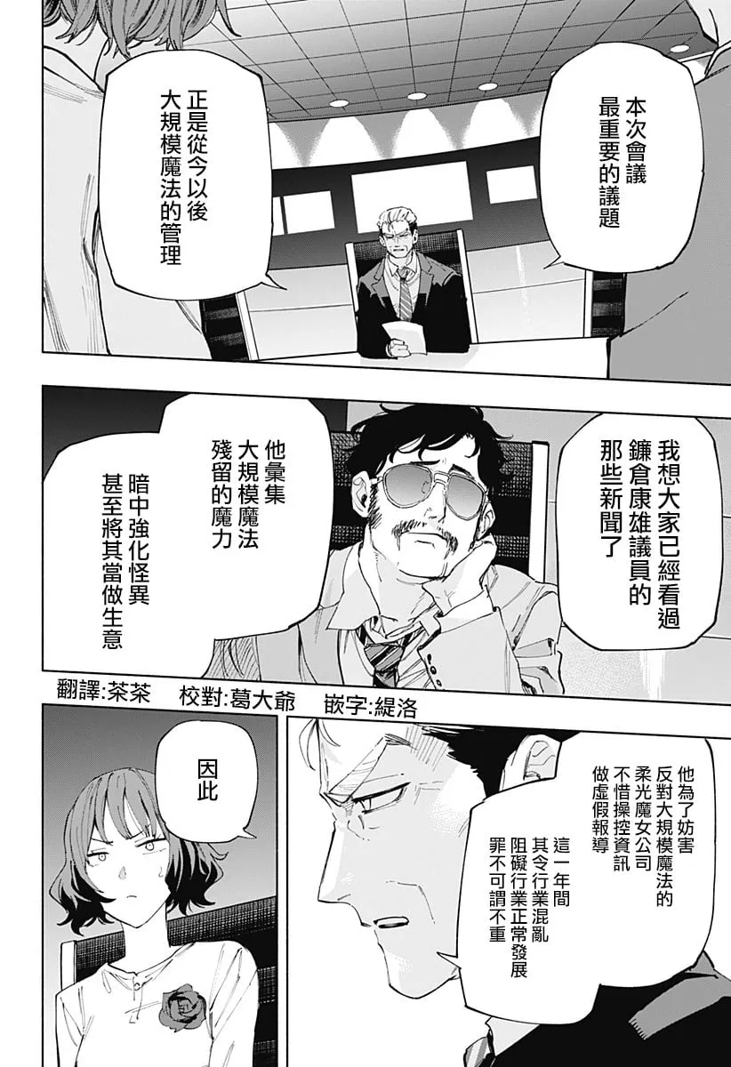 第107话 第2页