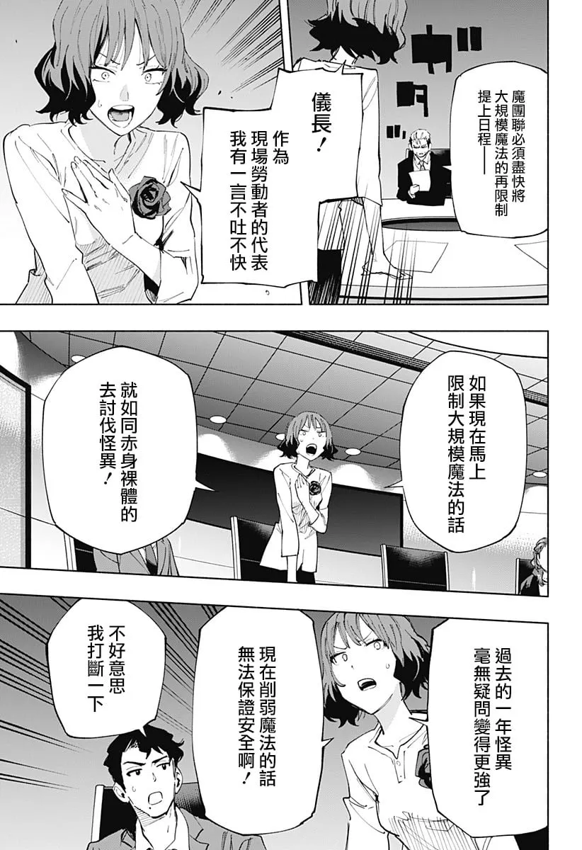 第107话 第3页