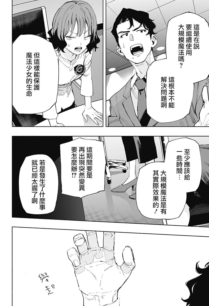 第107话 第4页