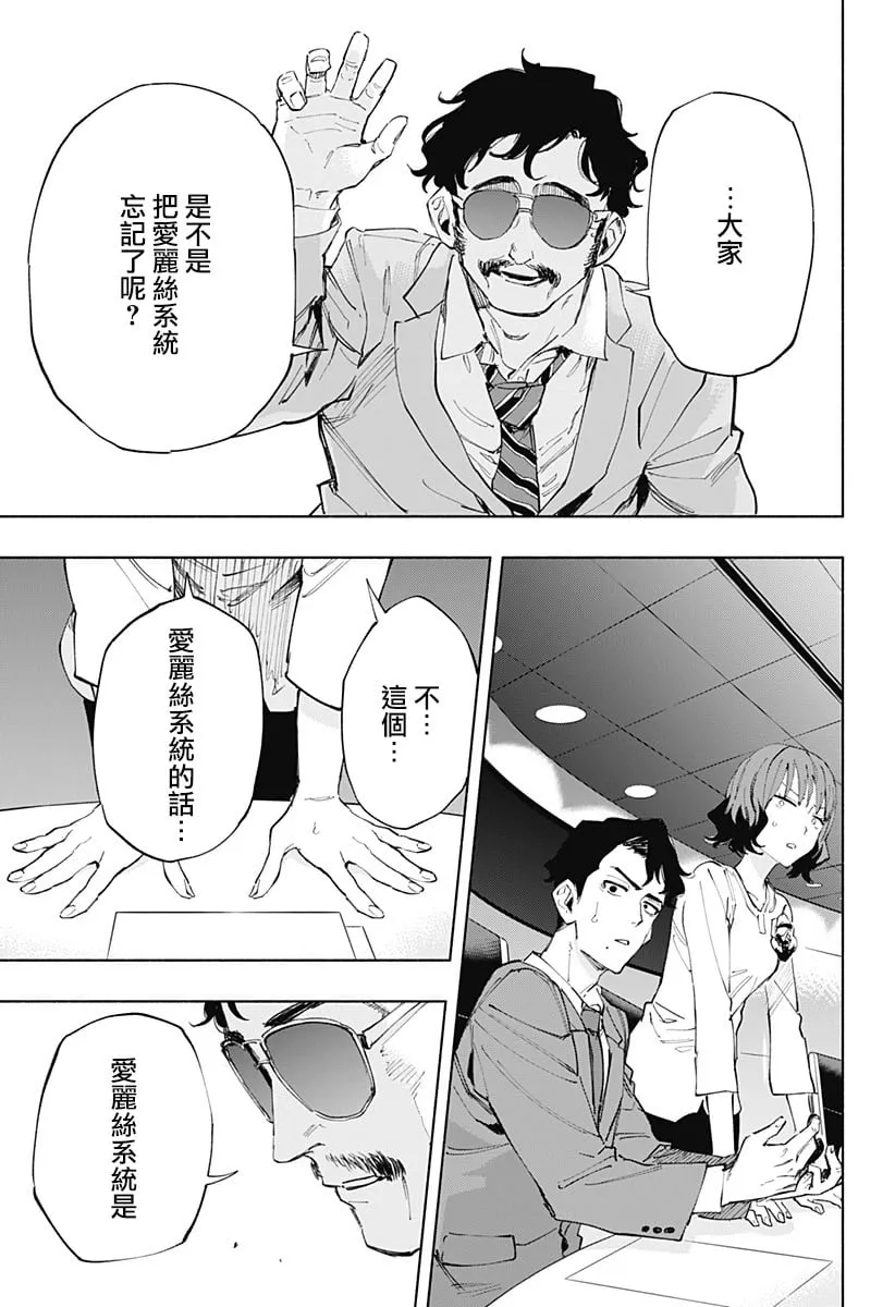 第107话 第5页