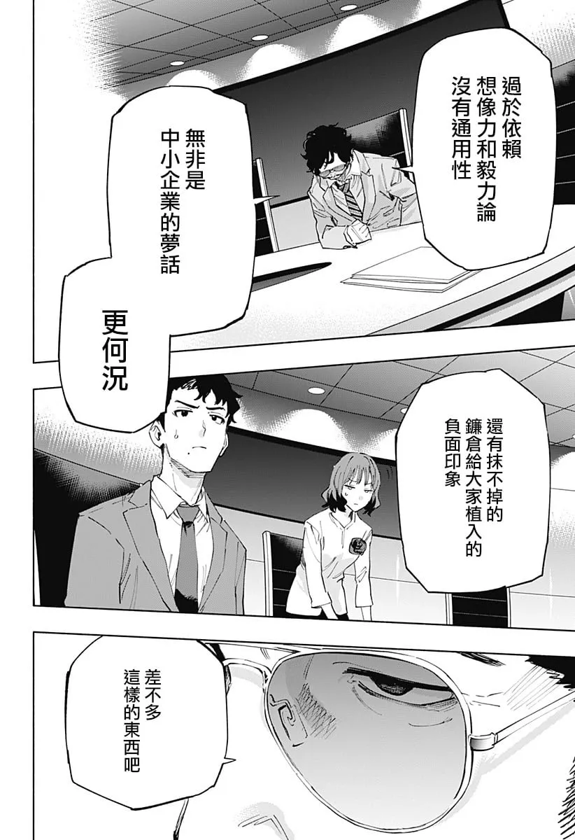 第107话 第6页