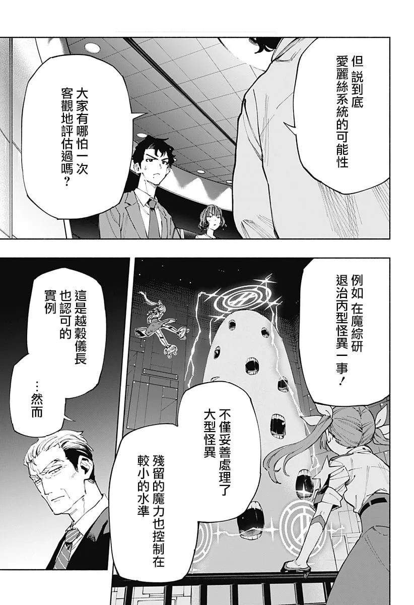 第107话 第7页