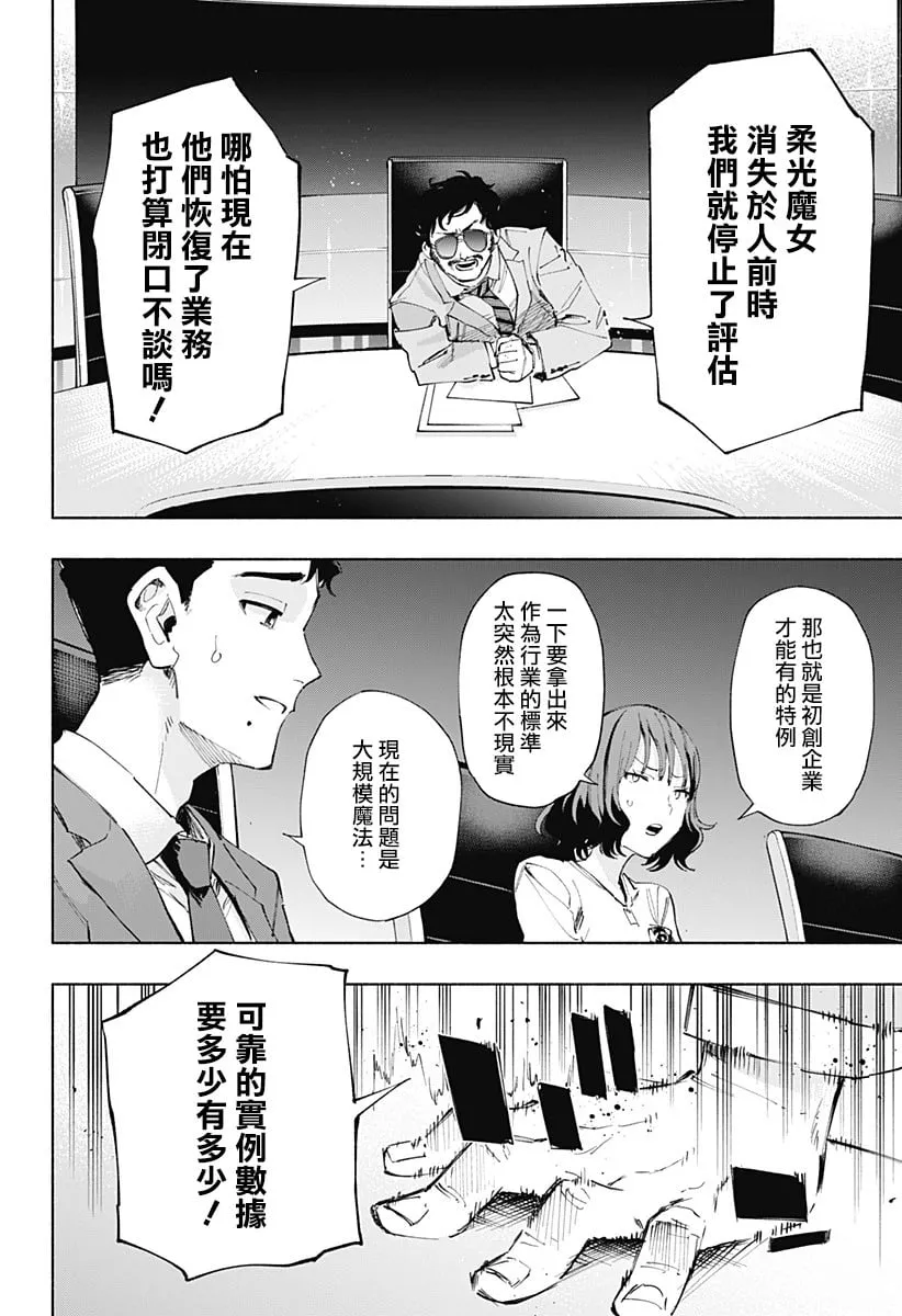 第107话 第8页