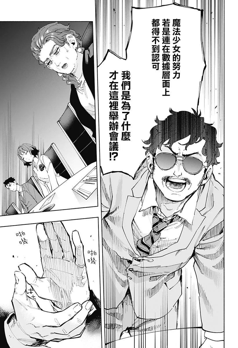 第107话 第9页