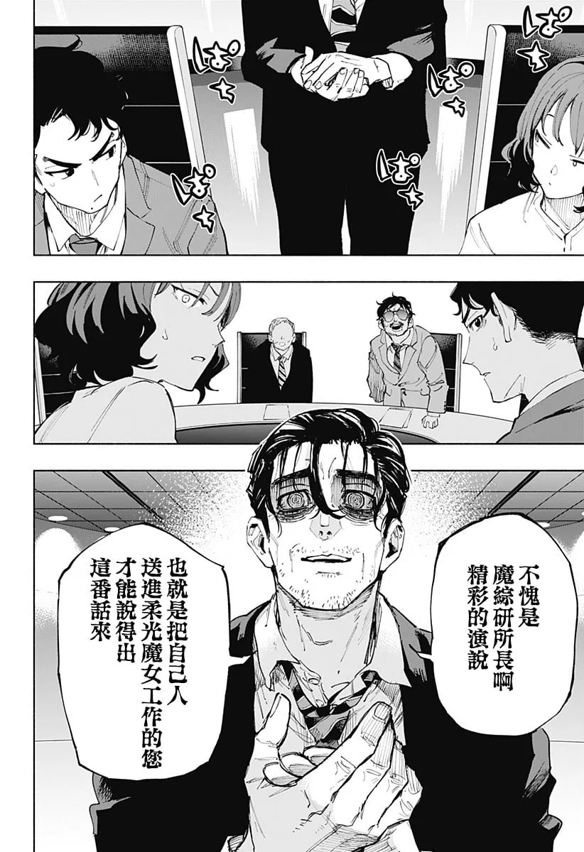 第107话 第10页