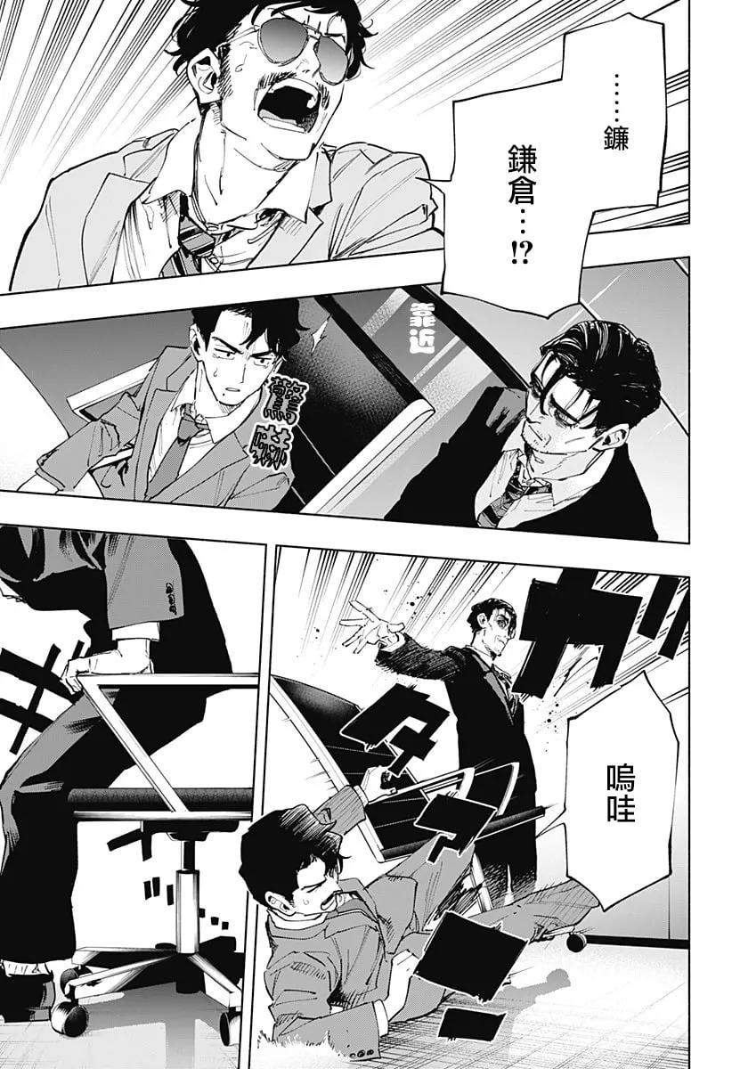 第107话 第11页