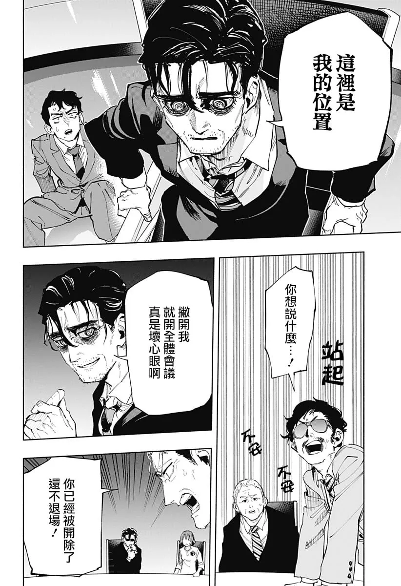 第107话 第12页