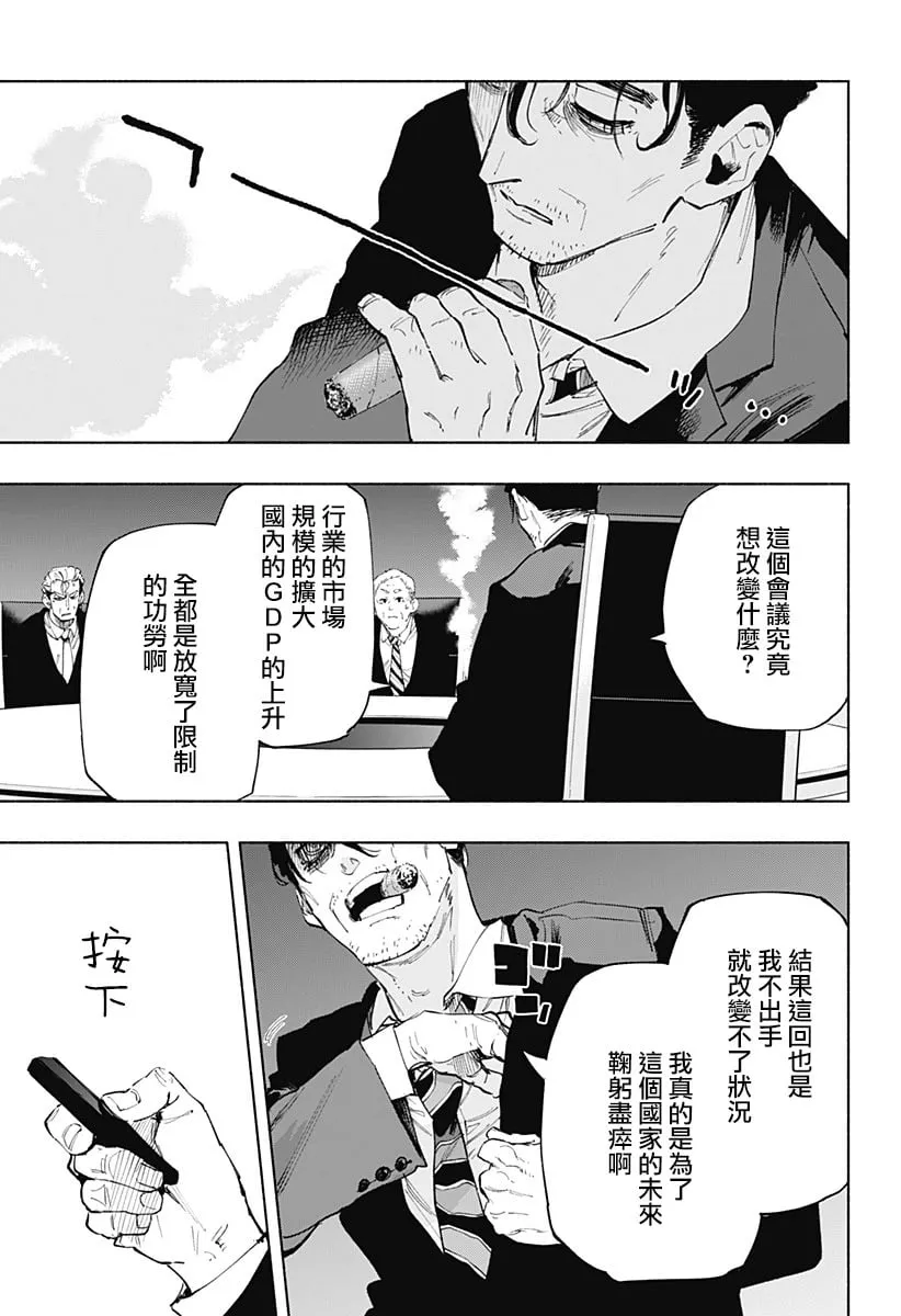 第107话 第13页