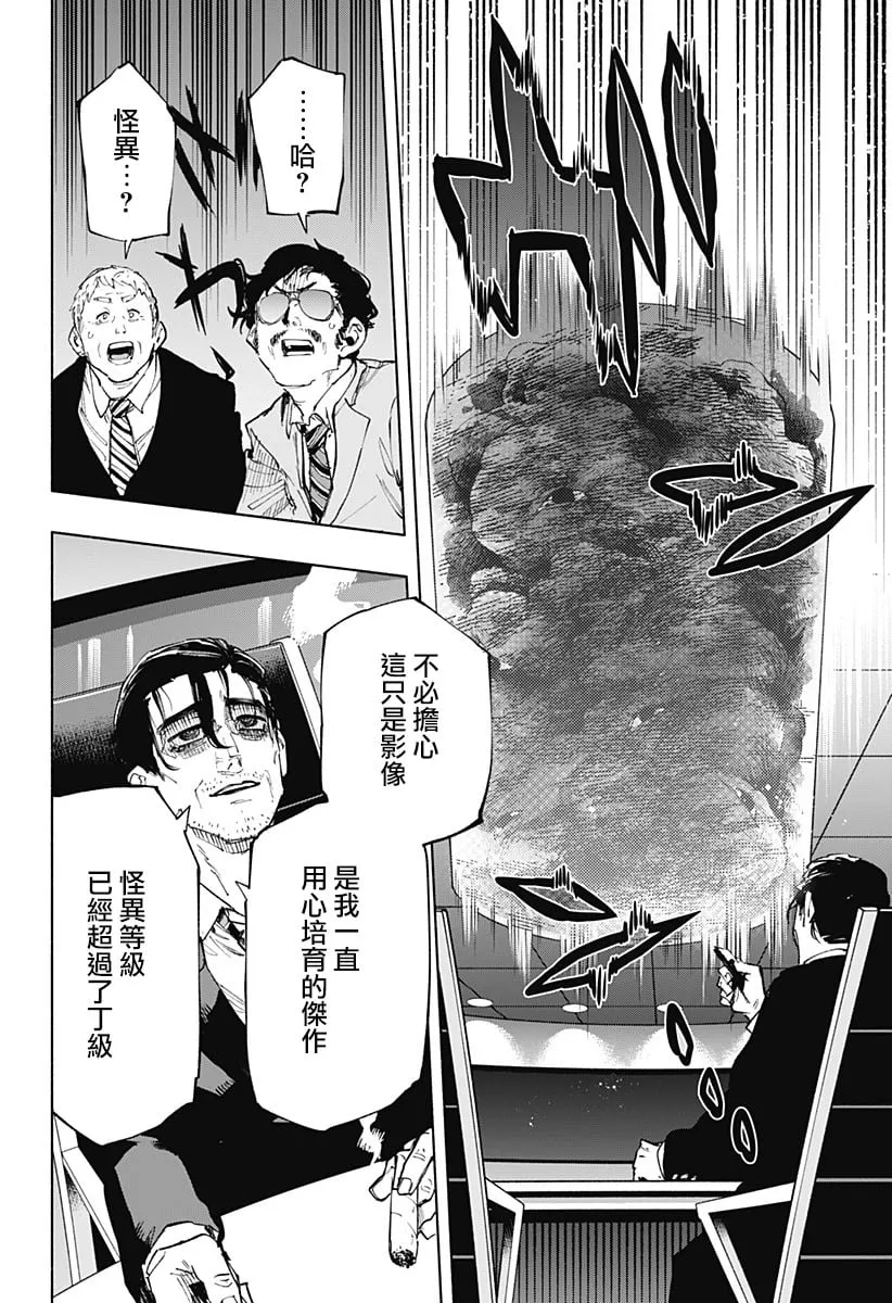第107话 第14页