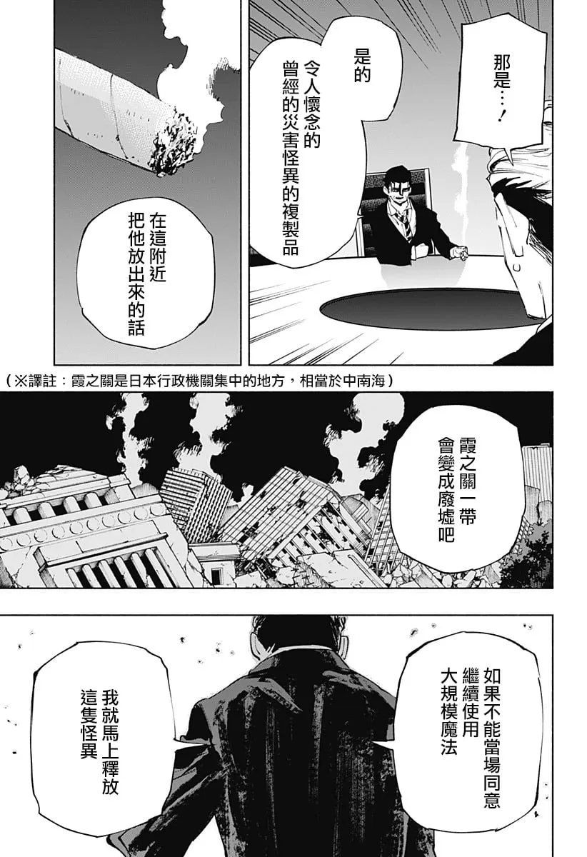 第107话 第15页