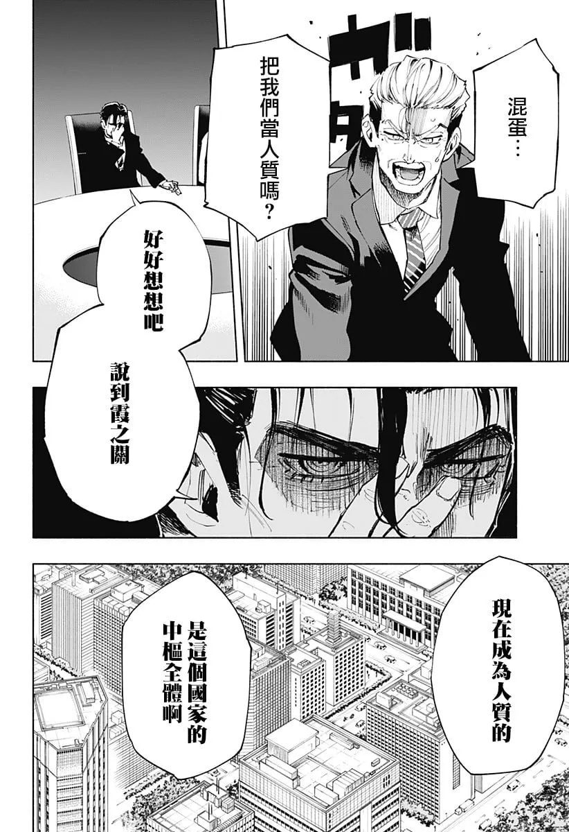 第107话 第16页