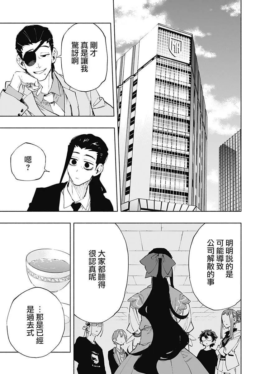 第107话 第17页