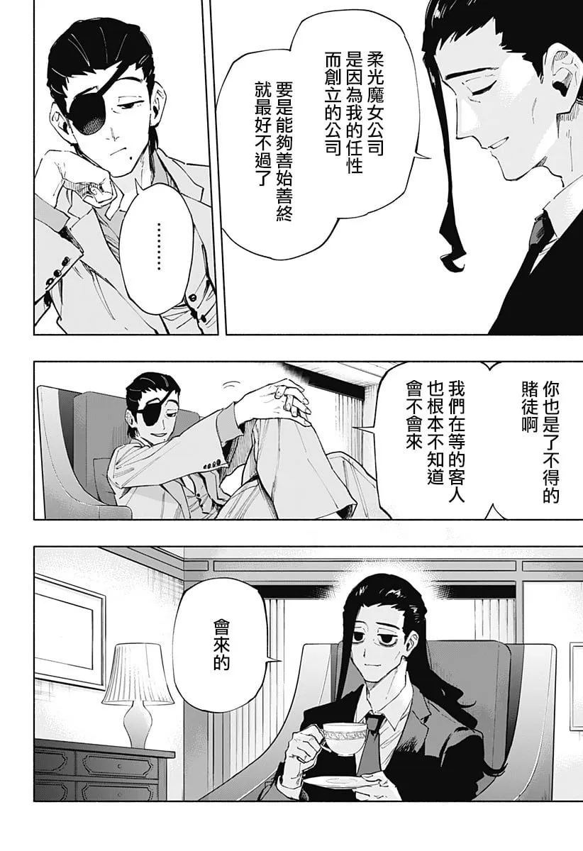 第107话 第18页