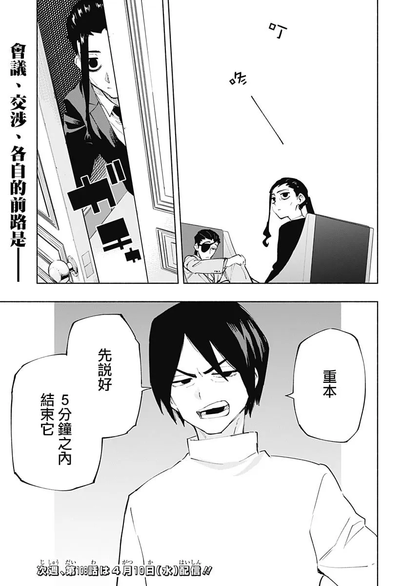 第107话 第19页