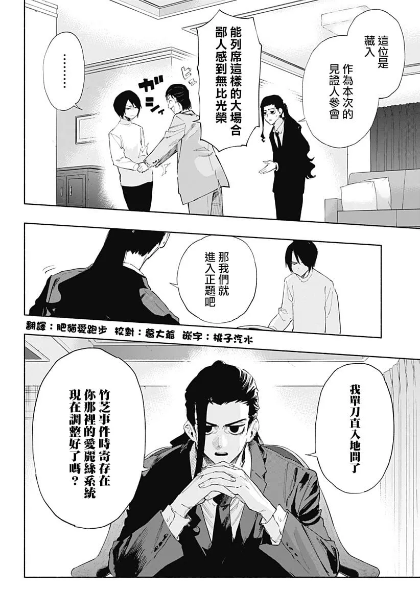第107话 第22页