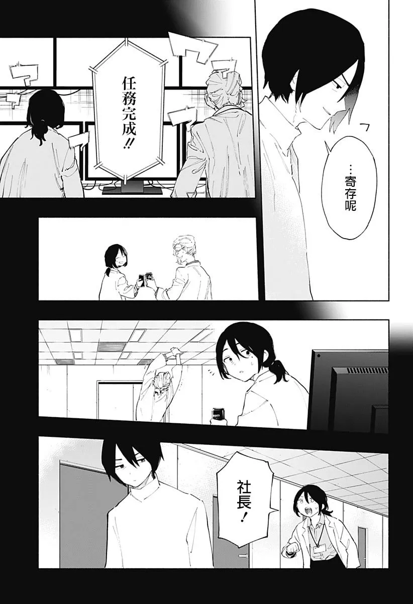 第108话 第3页