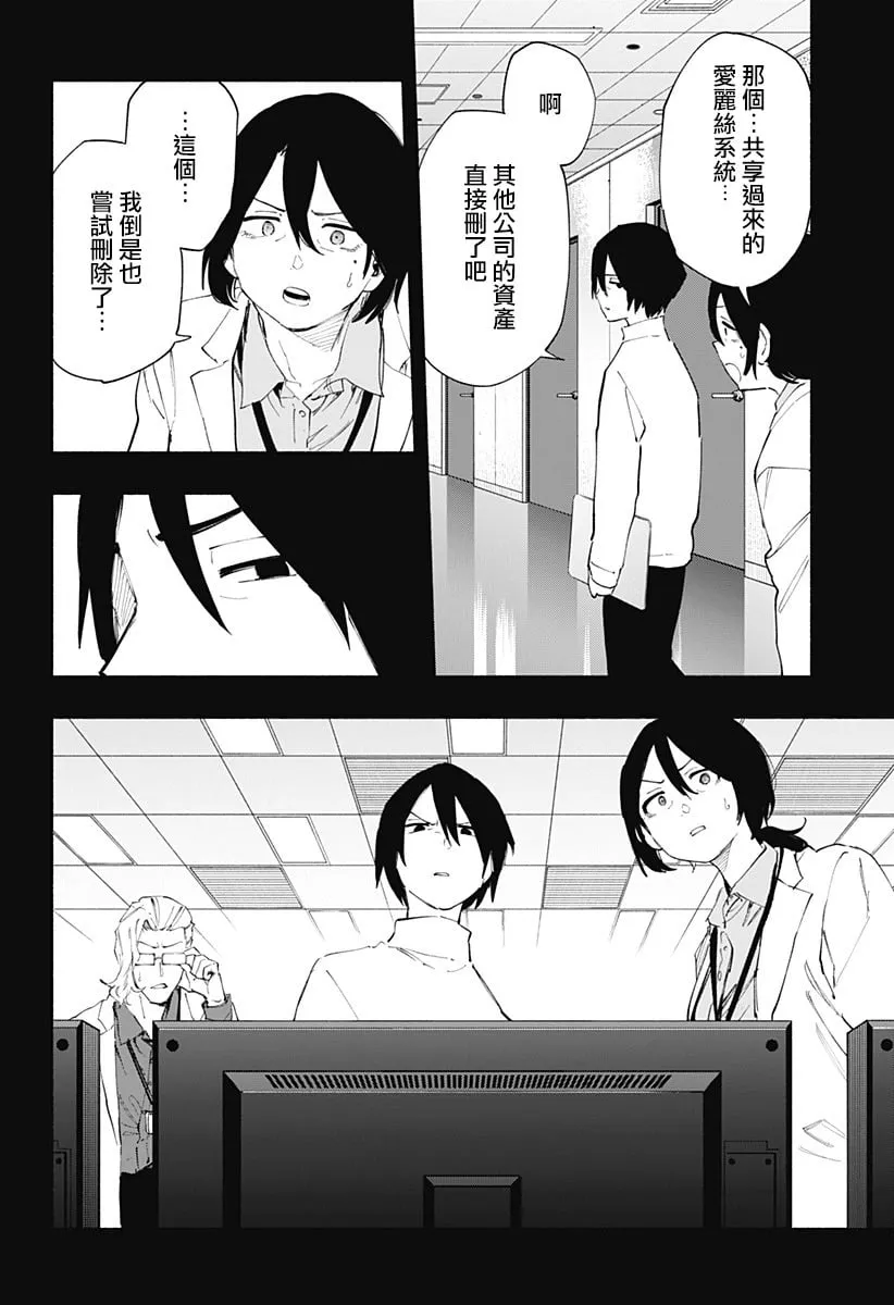 第108话 第4页