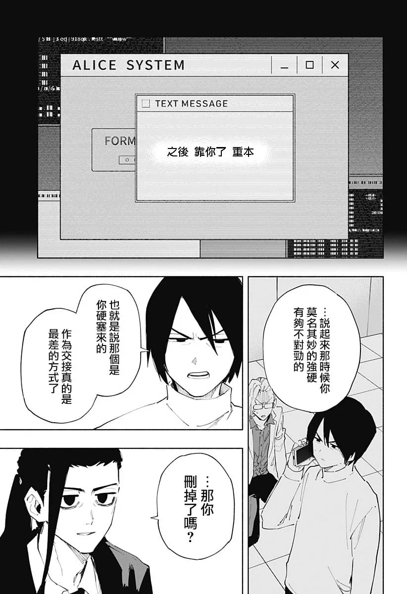 第108话 第5页