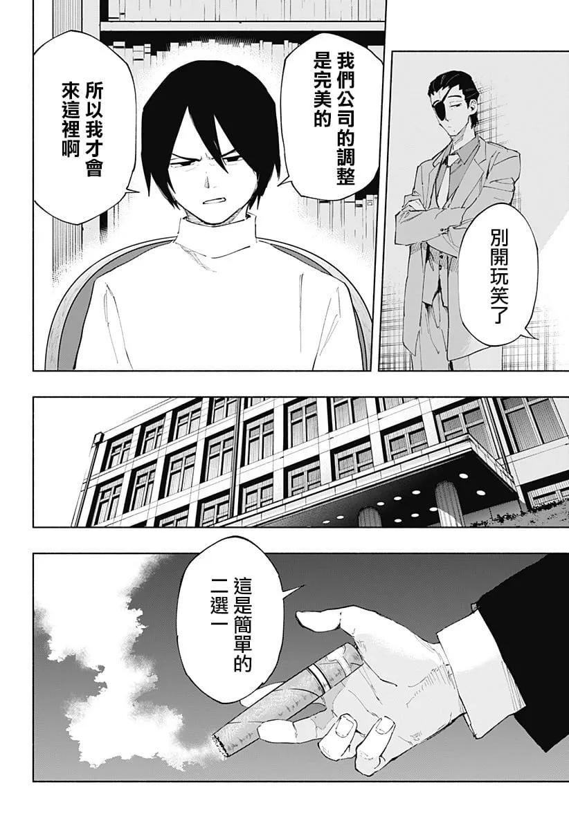 第108话 第6页