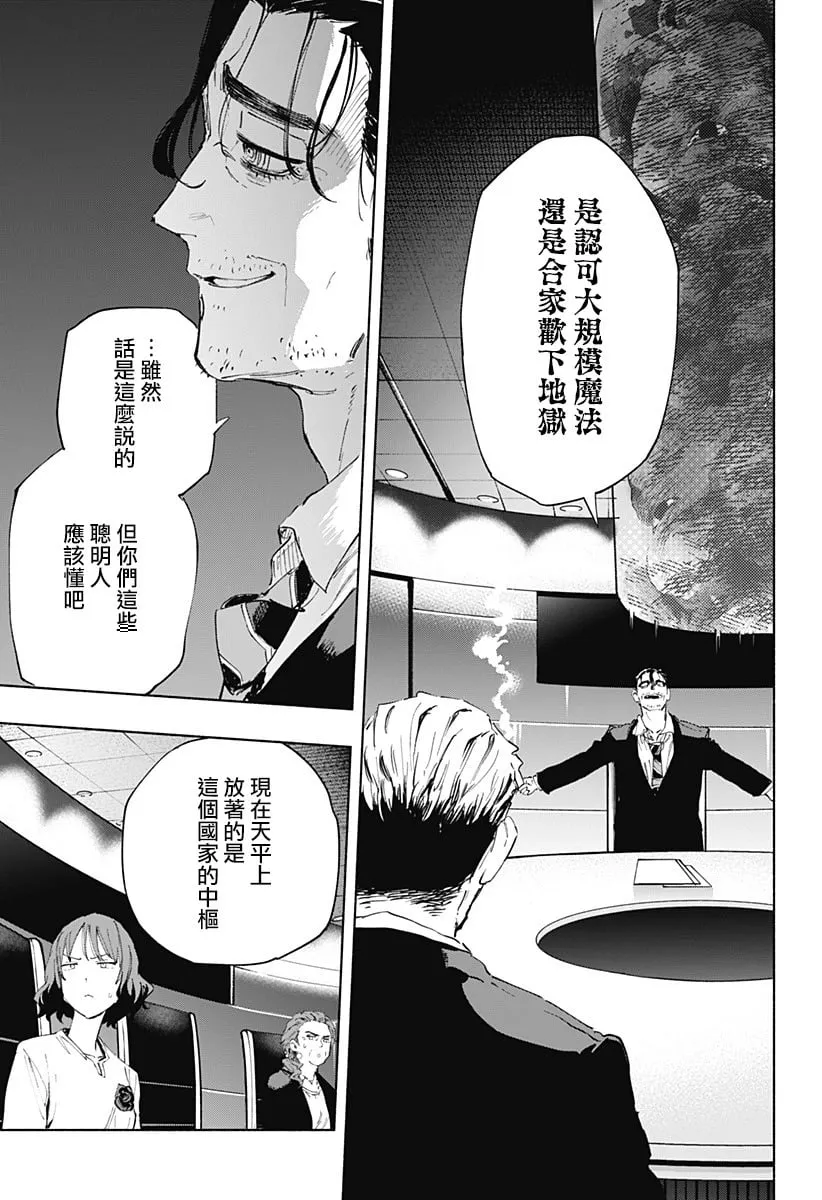 第108话 第7页