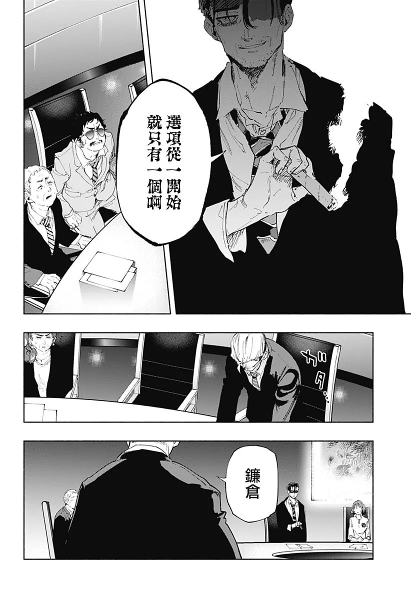 第108话 第8页