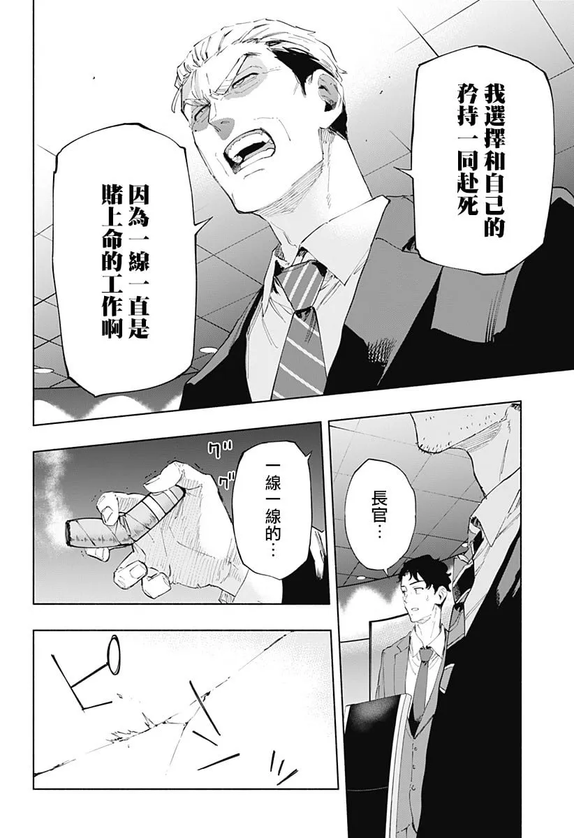 第108话 第10页