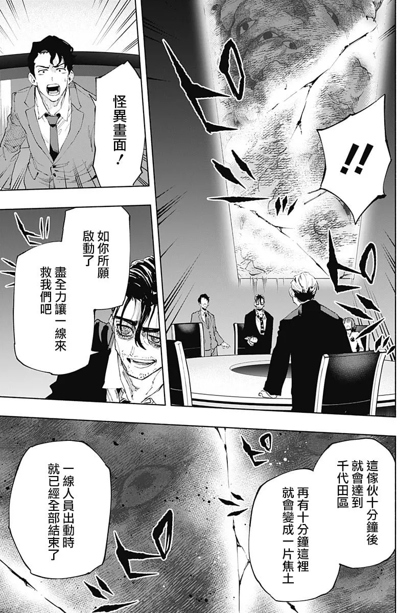 第108话 第11页