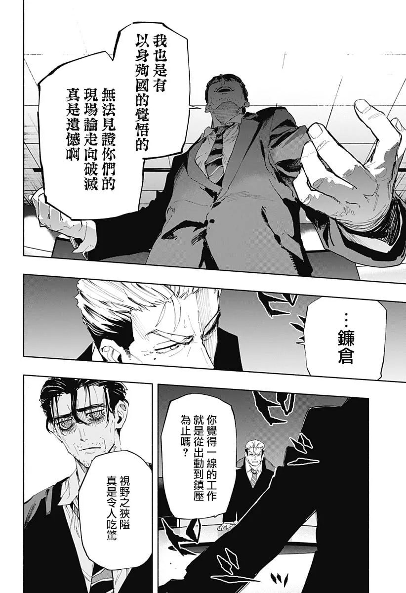 第108话 第12页
