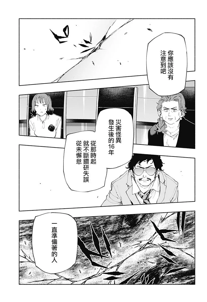 第108话 第13页