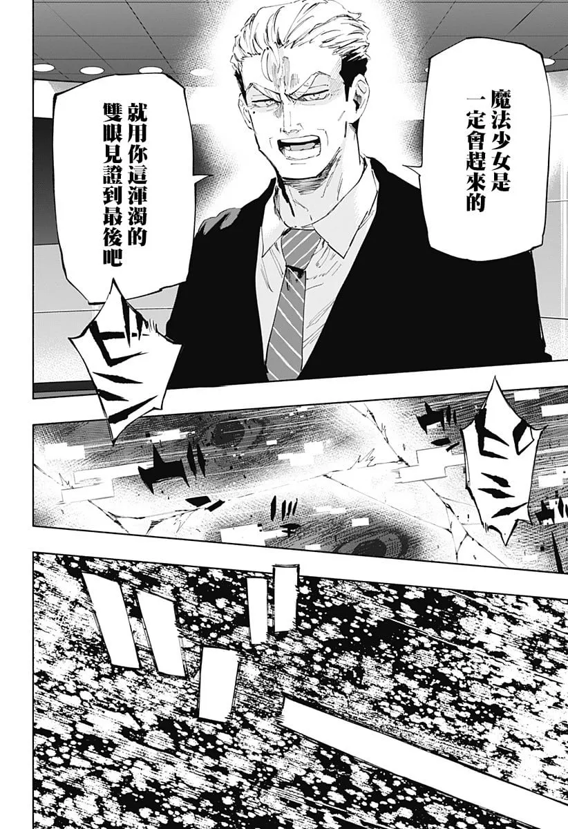 第108话 第14页