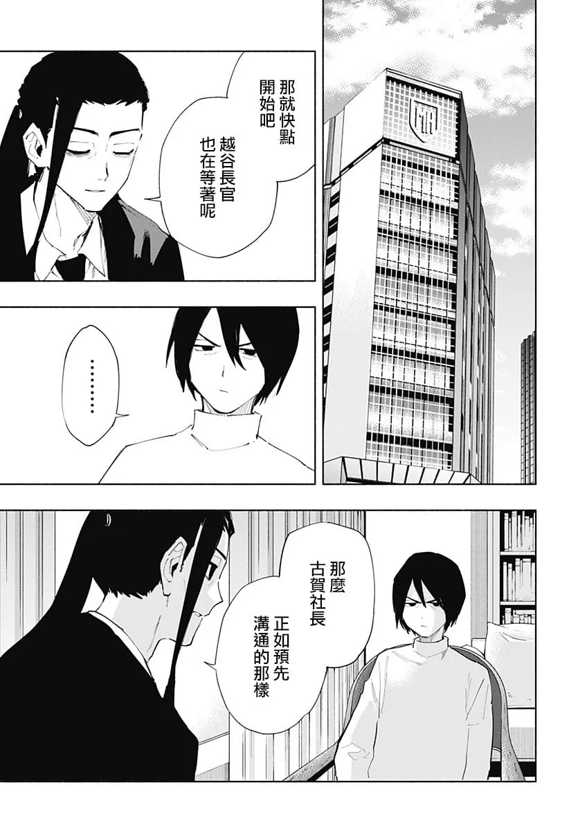 第108话 第15页